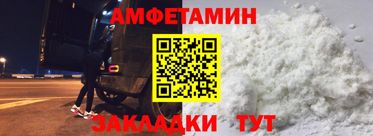 АМФЕТАМИН Розовый Новочебоксарск