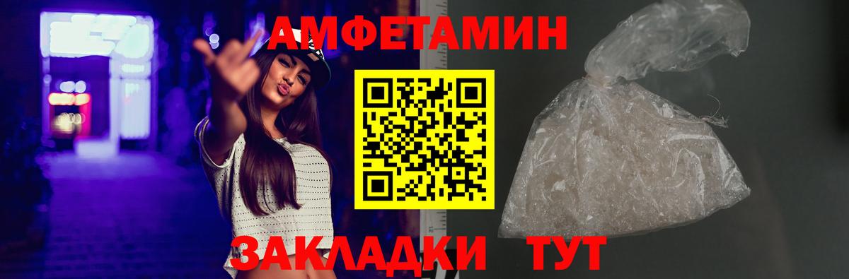 Amphetamine Розовый  Amphetamine  Новочебоксарск  Вход с VPN 