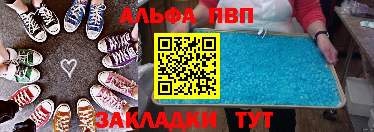 A-PVP Crystall Новочебоксарск