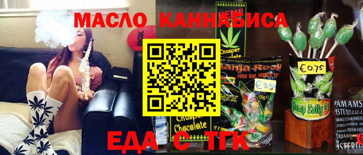 Cannafood марихуана  Вход с VPN  Новочебоксарск 