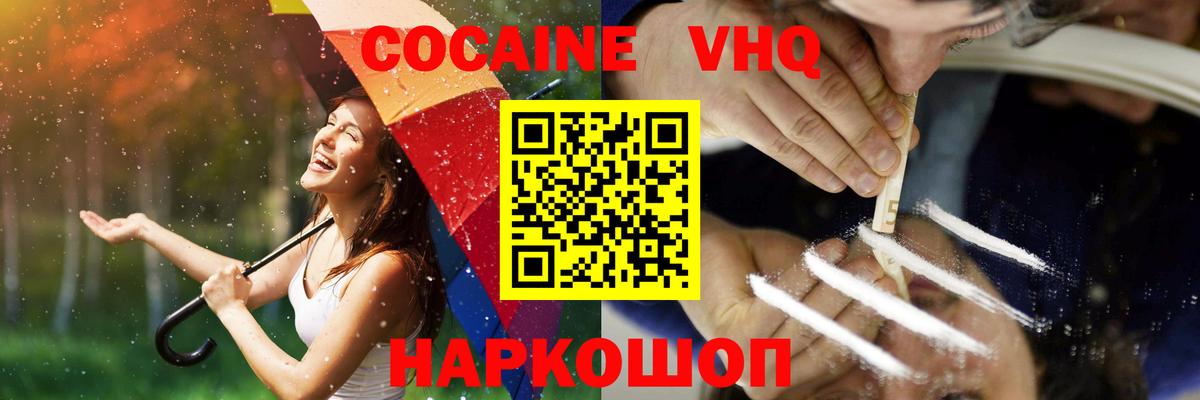 Cocaine Перу Новочебоксарск