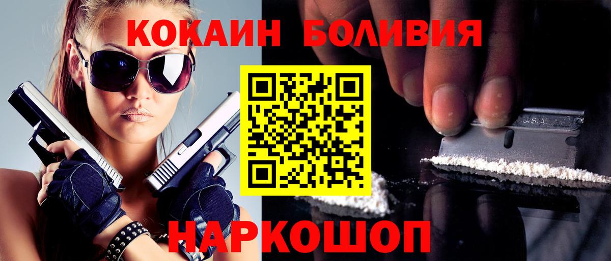 КОКАИН 99%  Кокаин Fish Scale  Вход с VPN  Новочебоксарск 
