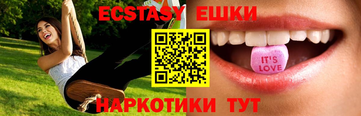 Экстази DUBAI  ЭКСТАЗИ круглые  Новочебоксарск  Ecstasy  Вход с VPN 