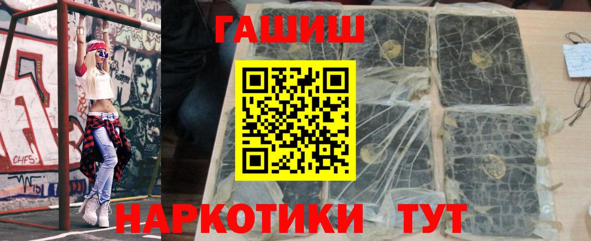 ГАШ Cannabis  где можно купить наркотик  ГАШ Ice-O-Lator  Новочебоксарск  Вход с VPN 