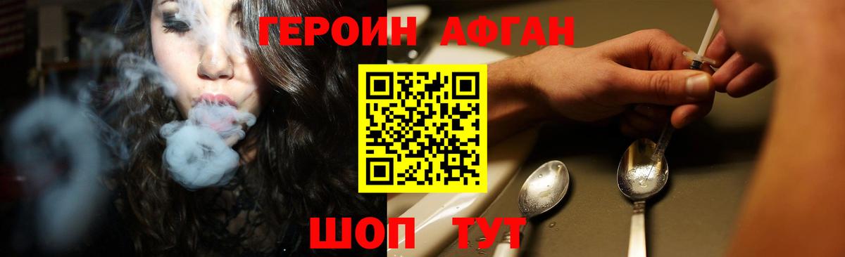ГЕРОИН белый  Вход с VPN  Героин  Новочебоксарск 