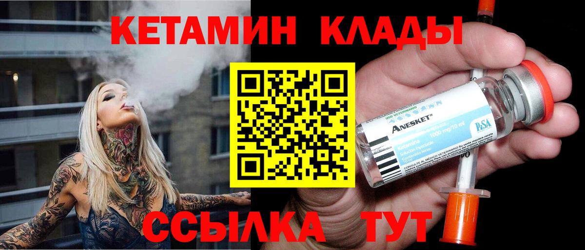 КЕТАМИН VHQ Новочебоксарск