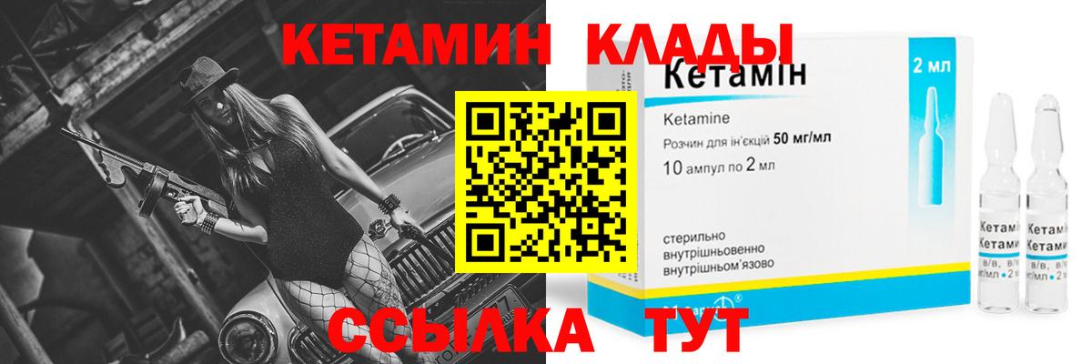 Новочебоксарск  Кетамин ketamine  Вход с VPN 
