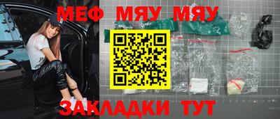метамфетамин Славгород