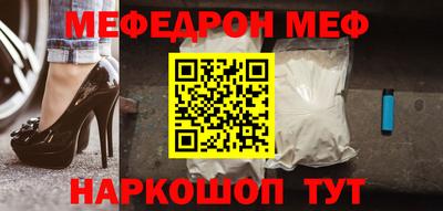 мефедрон мука Среднеуральск