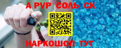 альфа пвп VHQ Славянск-на-Кубани