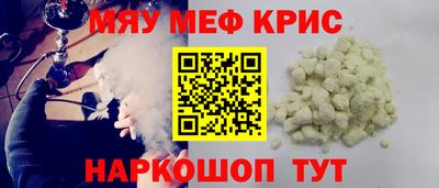 мефедрон мука Среднеуральск
