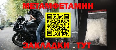 метамфетамин Сланцы
