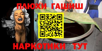 метамфетамин Славгород