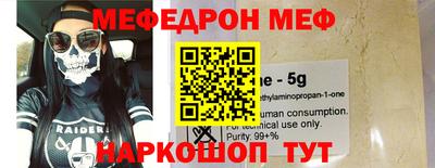 метамфетамин Сланцы