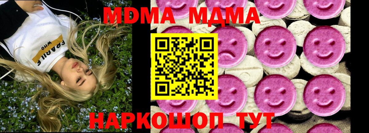 MDMA crystal Новочебоксарск