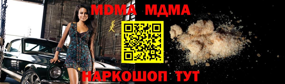 МДМА crystal  МДМА молли  Новочебоксарск  Вход с VPN 