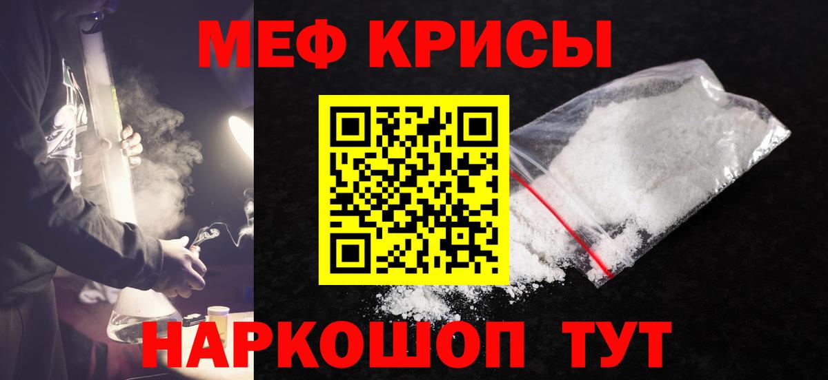 Меф мяу мяу  Мефедрон VHQ  где продают   Вход с VPN  Новочебоксарск 