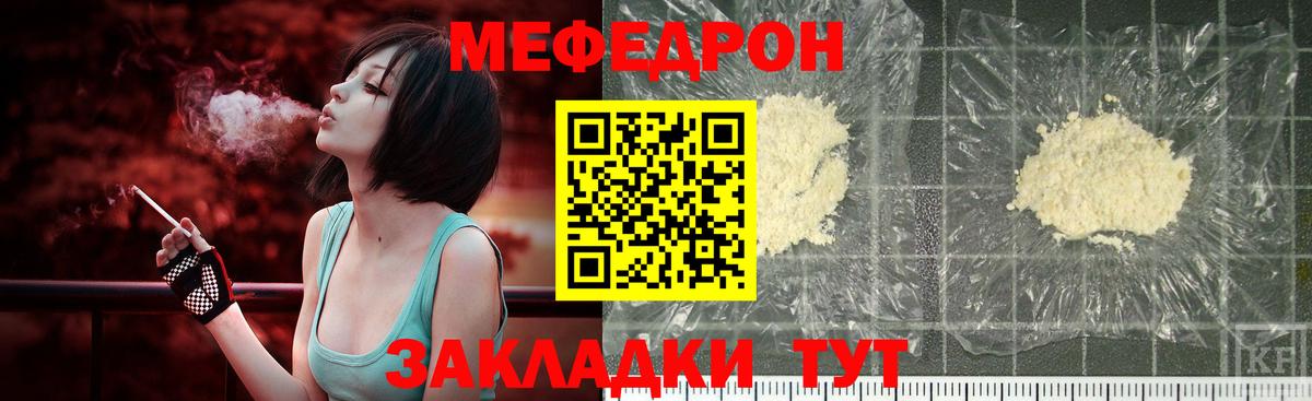 Меф мука Новочебоксарск