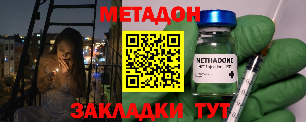 МЕТАДОН methadone  Вход с VPN  Метадон мёд  Новочебоксарск 