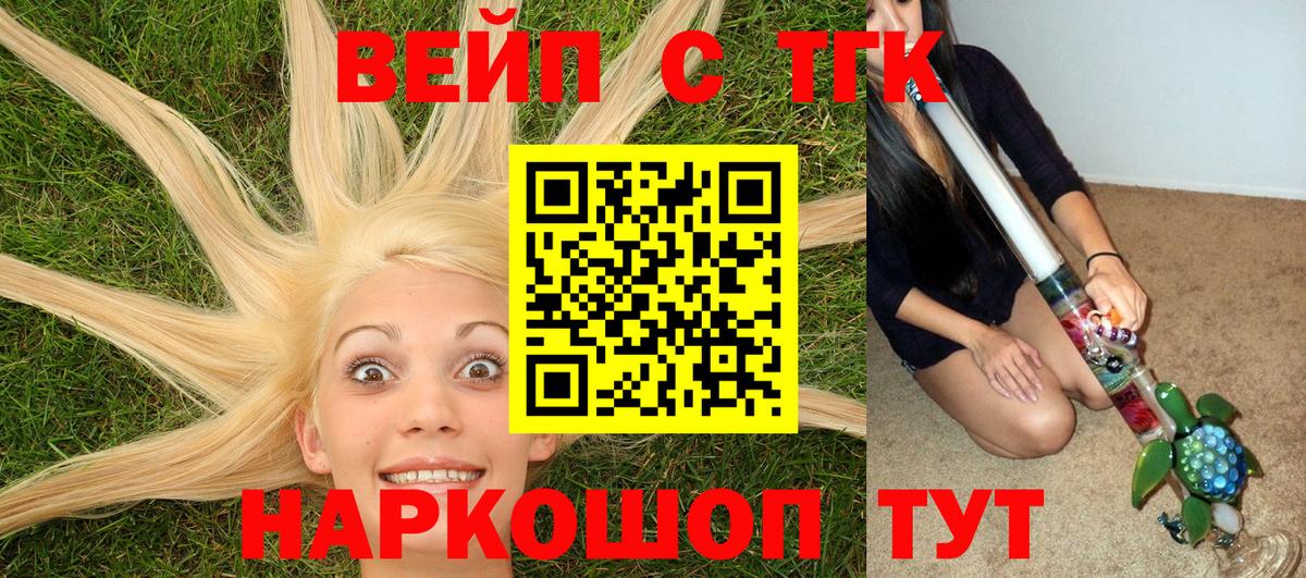 Новочебоксарск  ТГК THC oil  Вход с VPN 