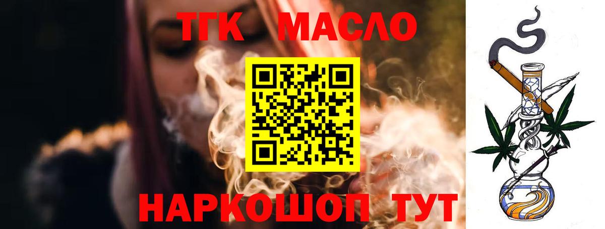 Дистиллят ТГК вейп с тгк Новочебоксарск