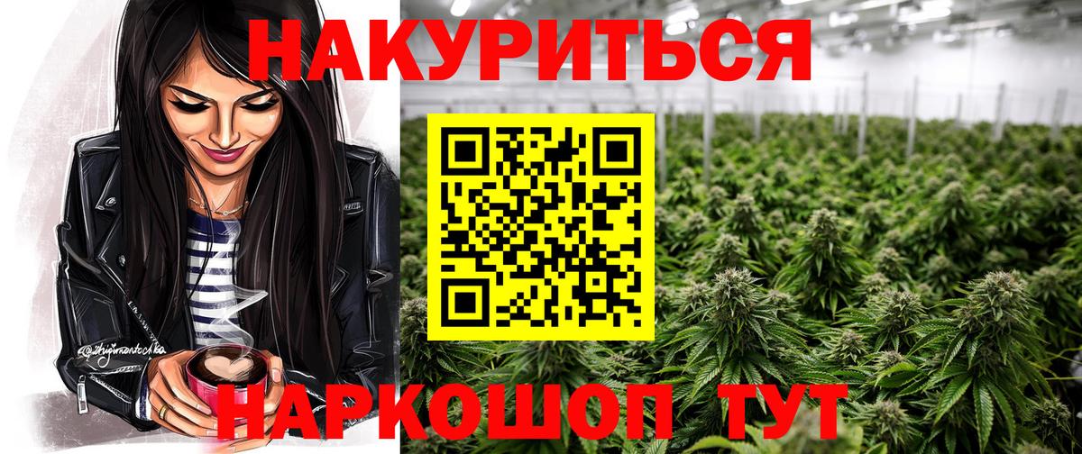Новочебоксарск  ГАШ  Конопля  КОКАИН  Вход с VPN  Меф МЯУ МЯУ  
